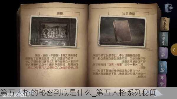 第五人格的秘密到底是什么_第五人格系列秘闻