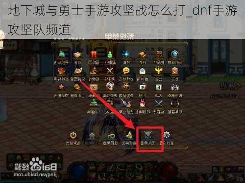 地下城与勇士手游攻坚战怎么打_dnf手游攻坚队频道