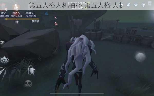 第五人格人机抽搐,第五人格 人机