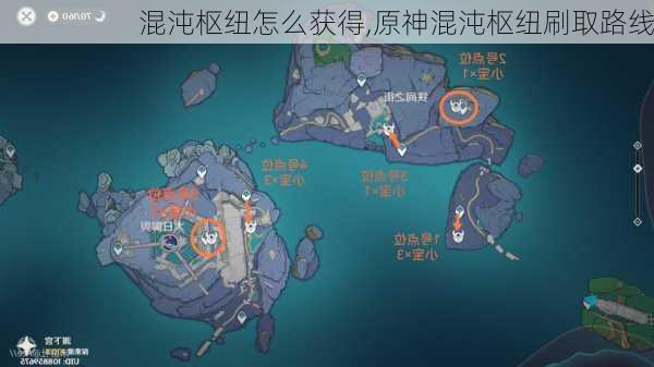 混沌枢纽怎么获得,原神混沌枢纽刷取路线