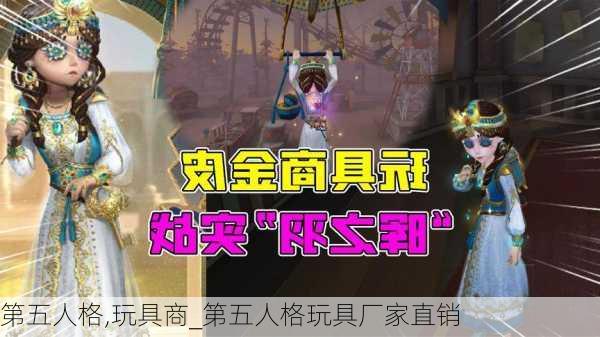 第五人格,玩具商_第五人格玩具厂家直销