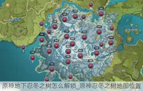 原神地下忍冬之树怎么解锁_原神忍冬之树地图位置