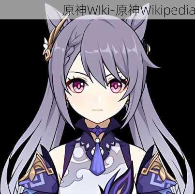 原神WIki-原神Wikipedia