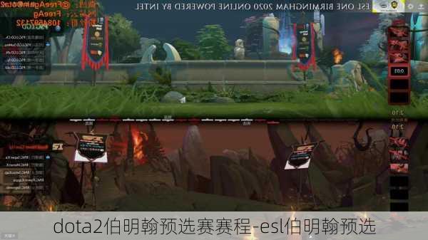 dota2伯明翰预选赛赛程-esl伯明翰预选