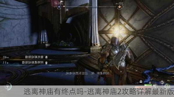 逃离神庙有终点吗-逃离神庙2攻略详解最新版