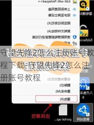 守望先锋2怎么注册账号教程下载-守望先锋2怎么注册账号教程