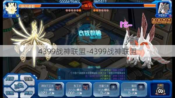 4399战神联盟-4399战神联盟